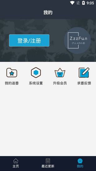 zzzfun (z站)最新版1.1.5