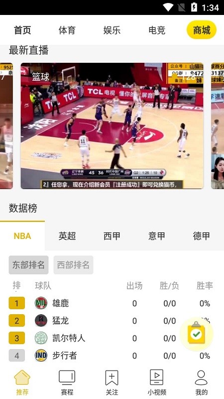 山猫体育直播