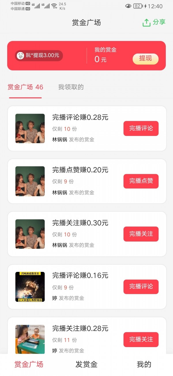 好视推