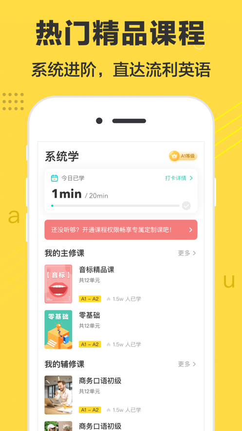 懒人英语听力