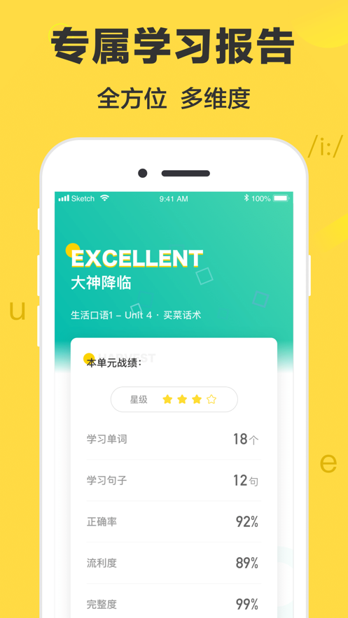 懒人英语听力