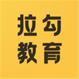 拉勾教育app
