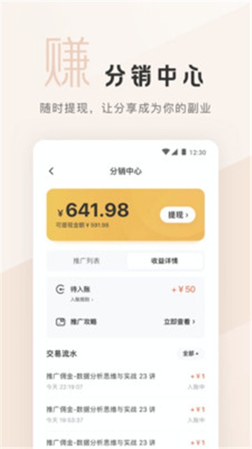 拉勾教育app