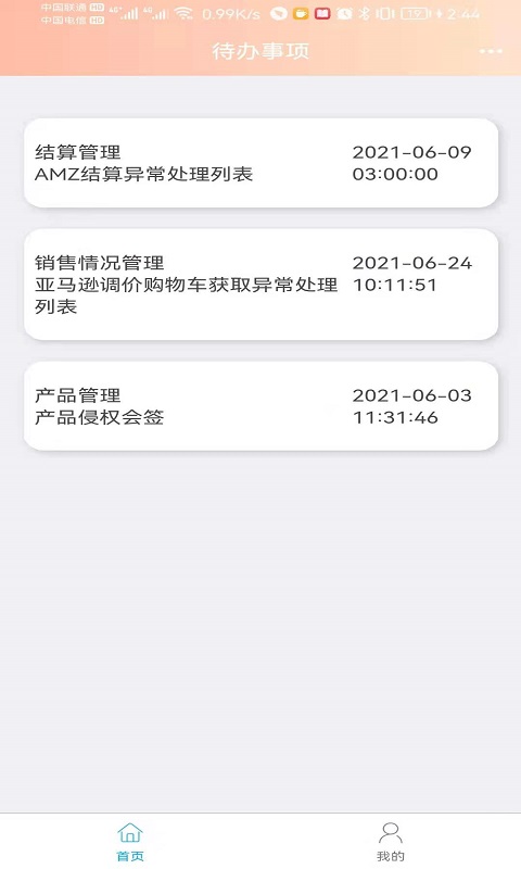 辰德app