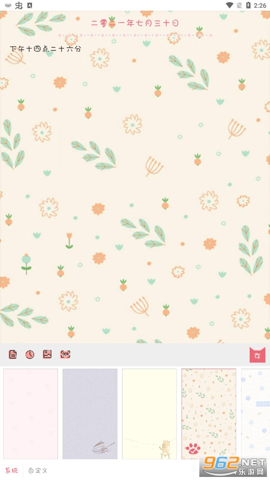 粉萌日记app