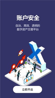 nux交易所