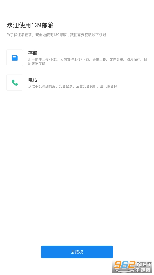 139邮箱手机登录