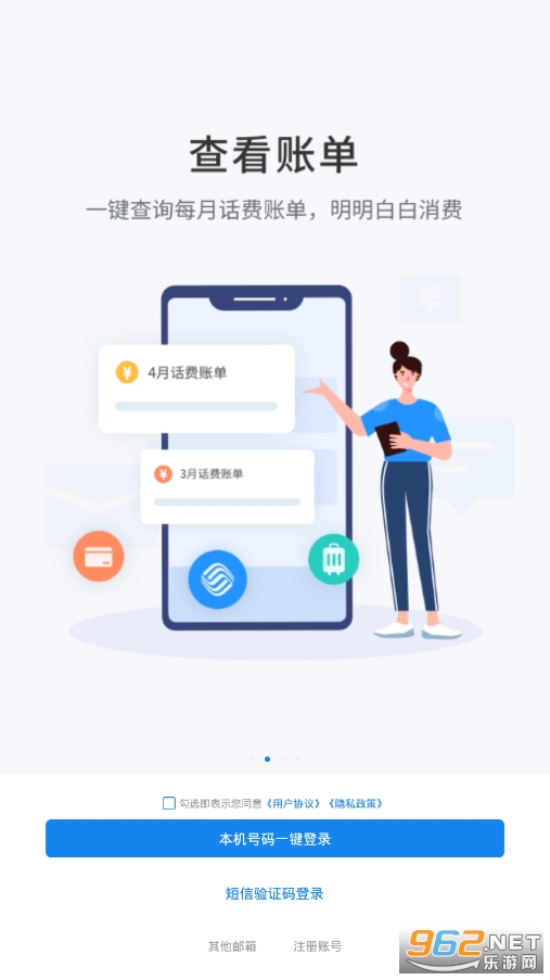 139邮箱手机登录