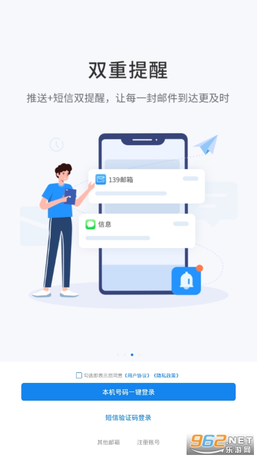 139邮箱手机登录