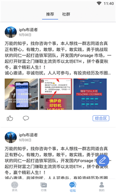 币火sto交易所