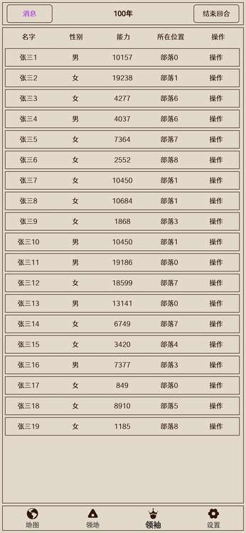 原始之争游戏安卓版