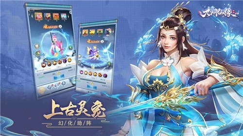 九州仙缘荣耀版
