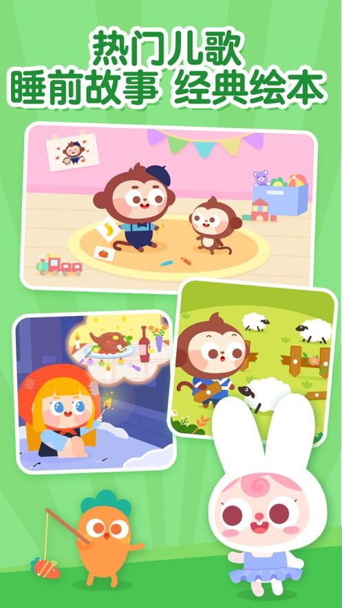 儿歌多多早教儿童app