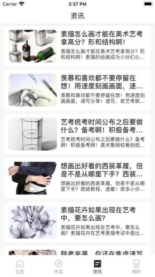 美术加画室app