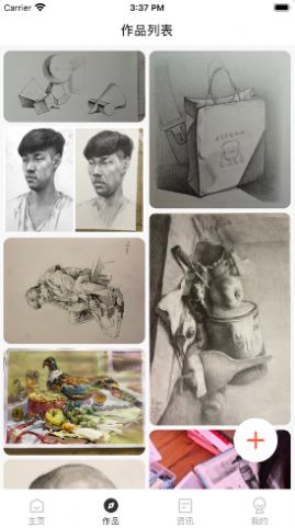 美术加画室app