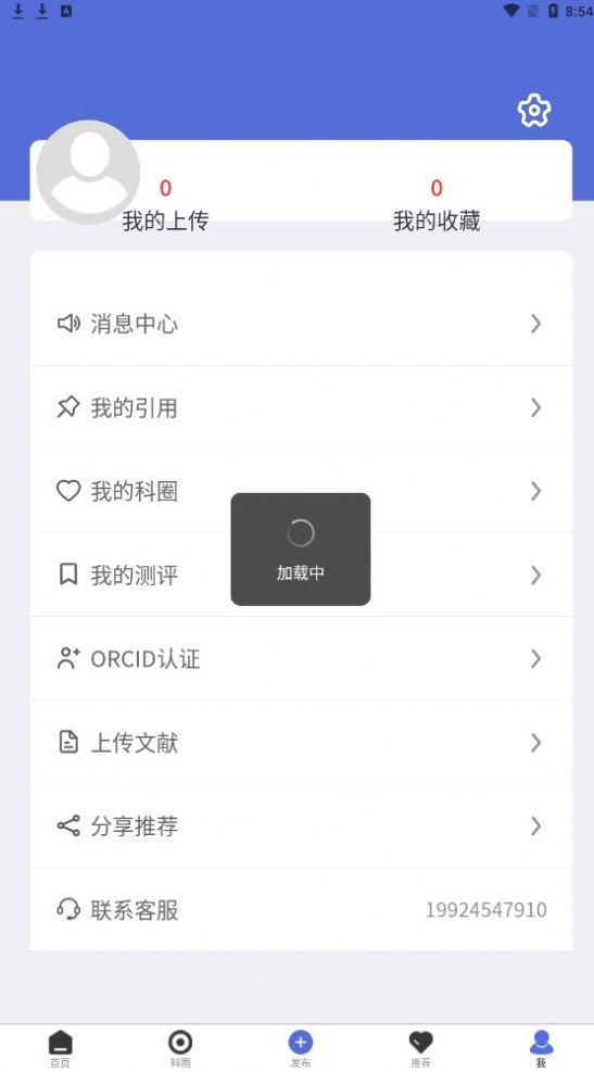手机知网看免费论文