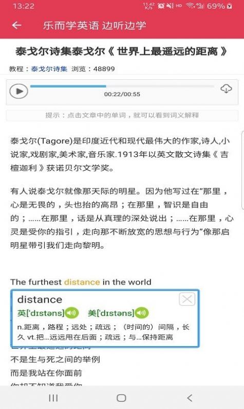 扇贝阅读英语app