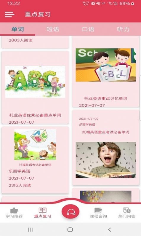 扇贝阅读英语app