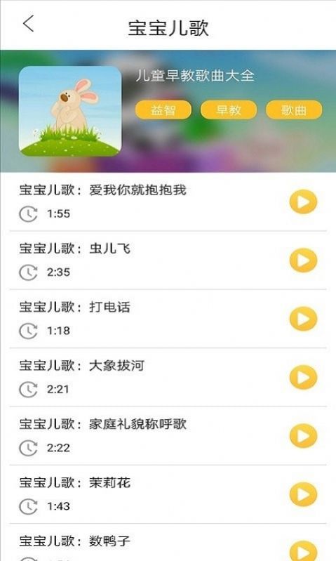 儿歌多多2021免费