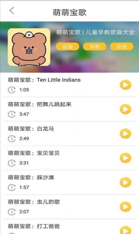 儿歌多多2021免费