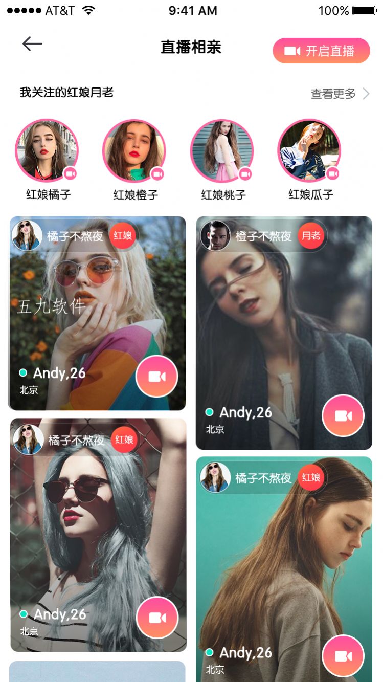 爱恋伊app