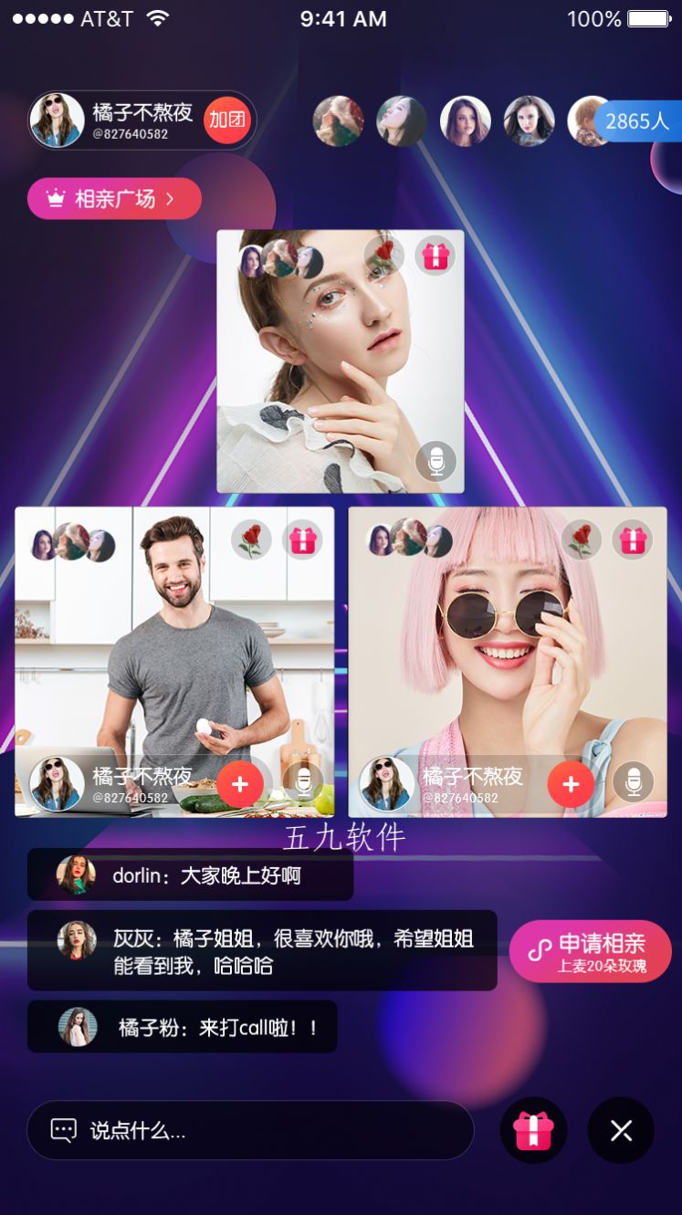 爱恋伊app