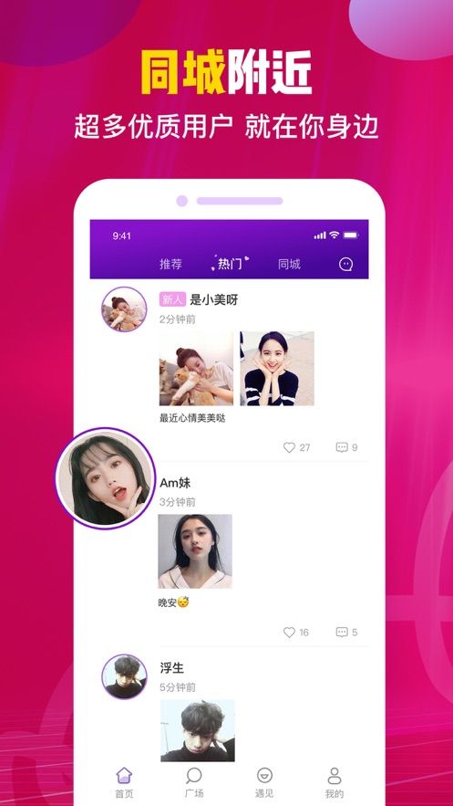 mm交友软件app