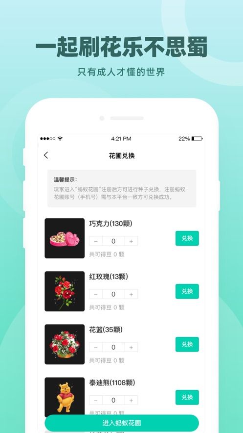 康榻俱乐部app