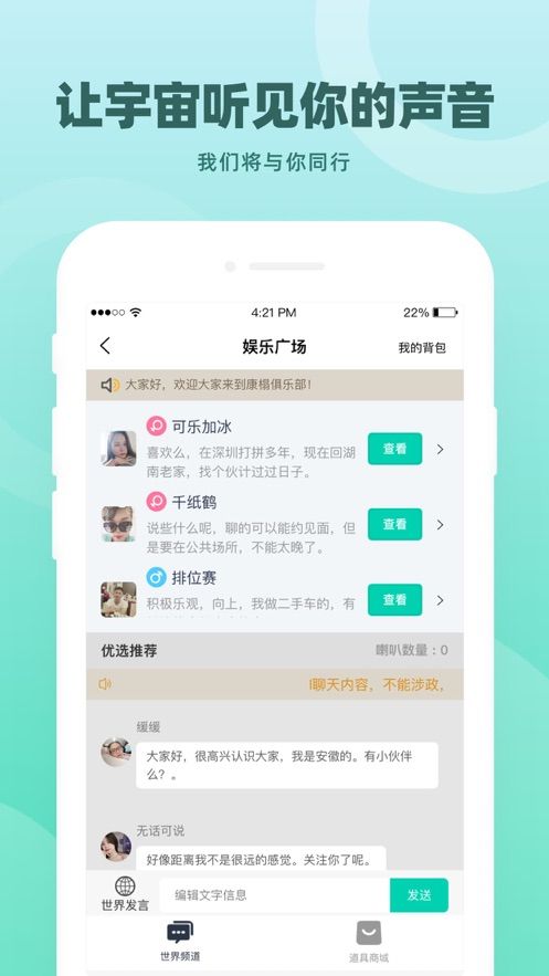 康榻俱乐部app