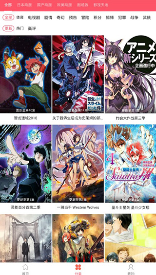 新世界动漫app 