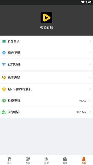 葡萄影视 