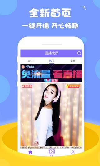 爱美人直播