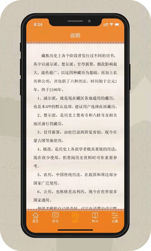 银巴万年历 