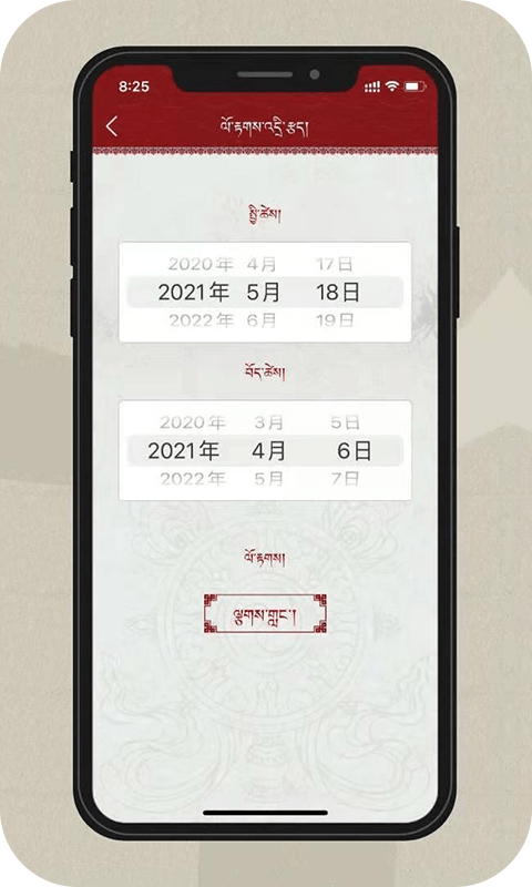 银巴万年历 