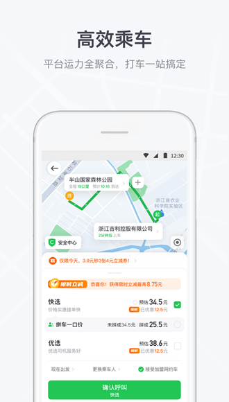 曹操出行 
