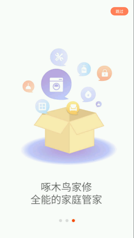 啄木鸟工程师版 