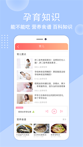 亲宝贝 1.0.4