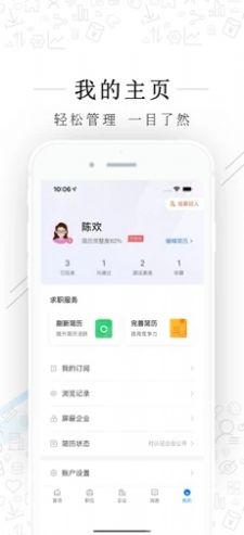 海宁招聘网
