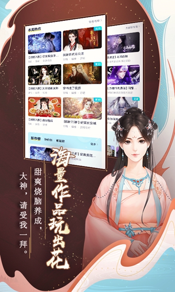 闪艺无限闪币破解版 