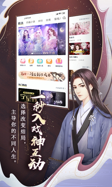闪艺无限闪币破解版 