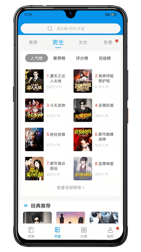 木瓜小说app安卓版