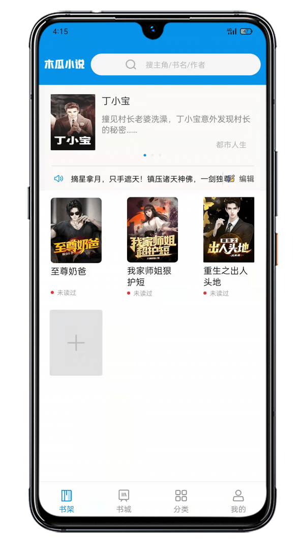 木瓜小说app安卓版