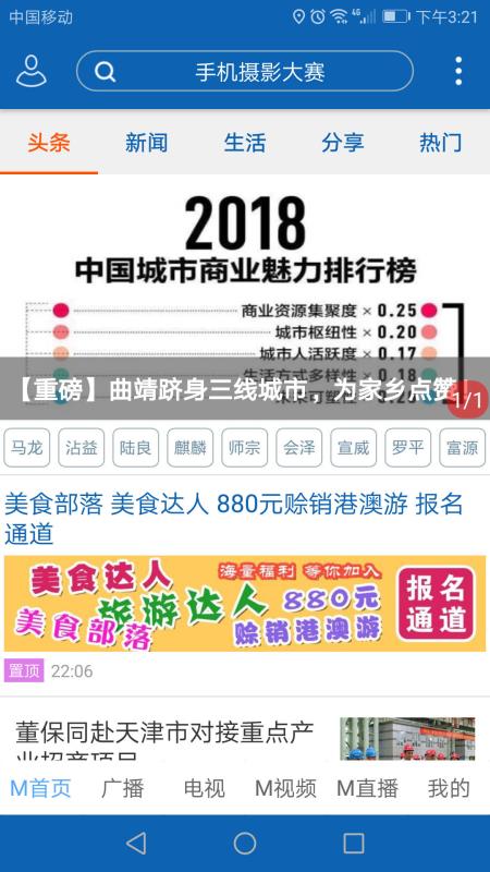 曲靖m