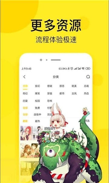 福利漫画