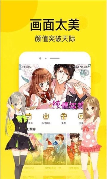 福利漫画
