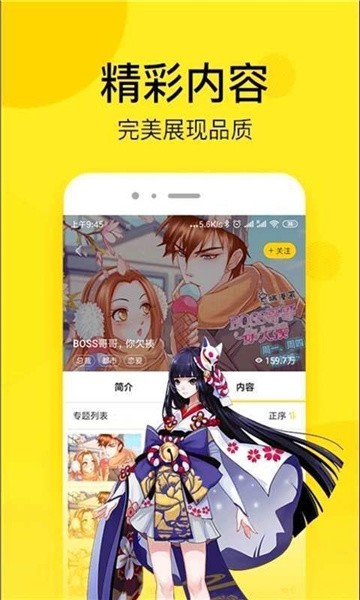 福利漫画