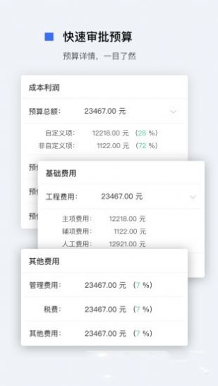 妙算app