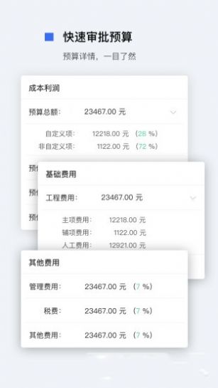 妙算app