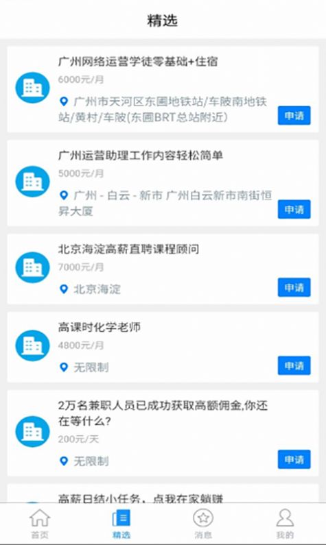 生活云app