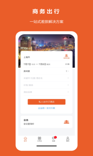 八商山app